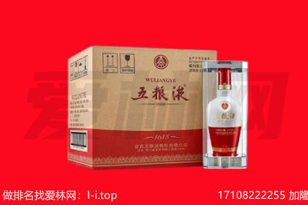 博山区回收陈年五粮液.jpg