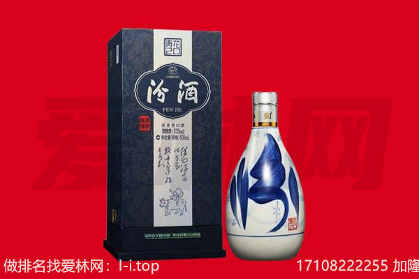 博山区回收汾酒.jpg